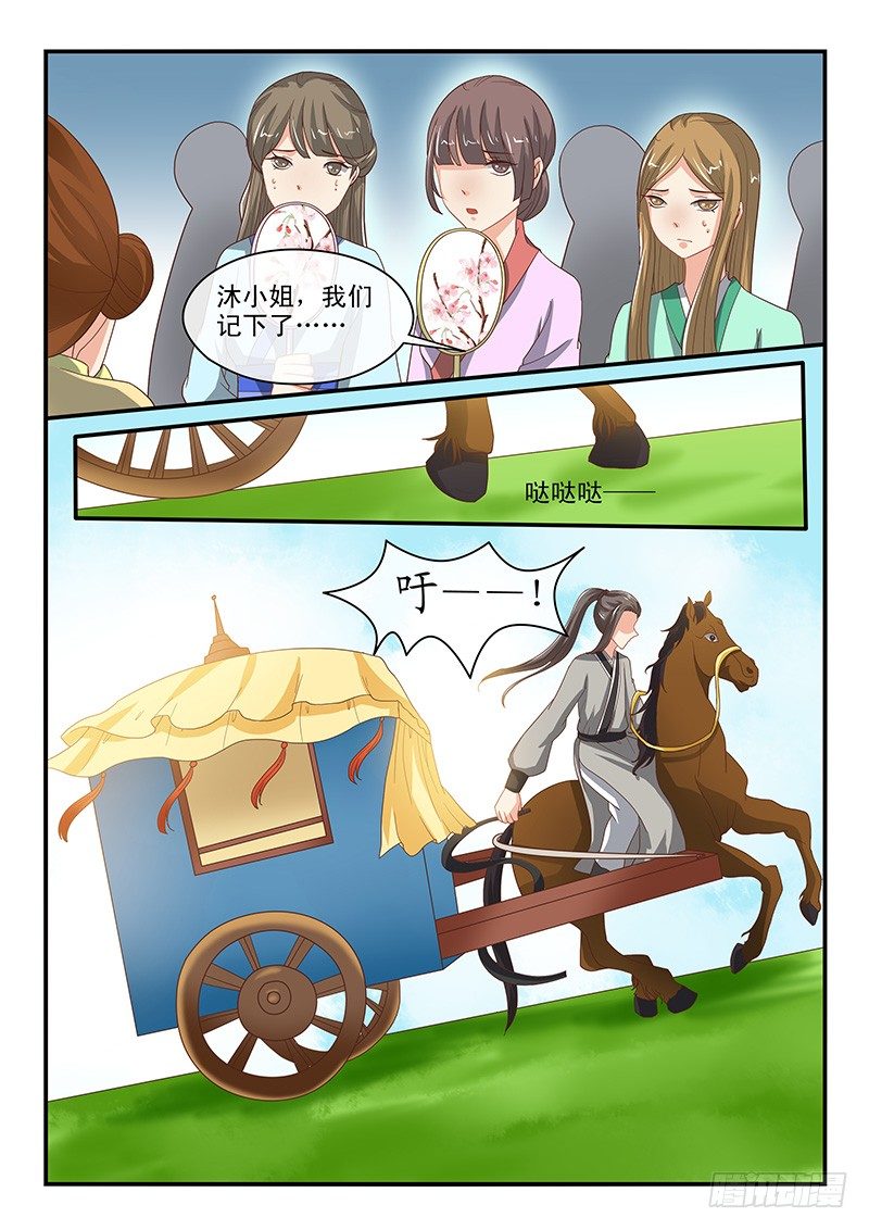 第68话-第68话