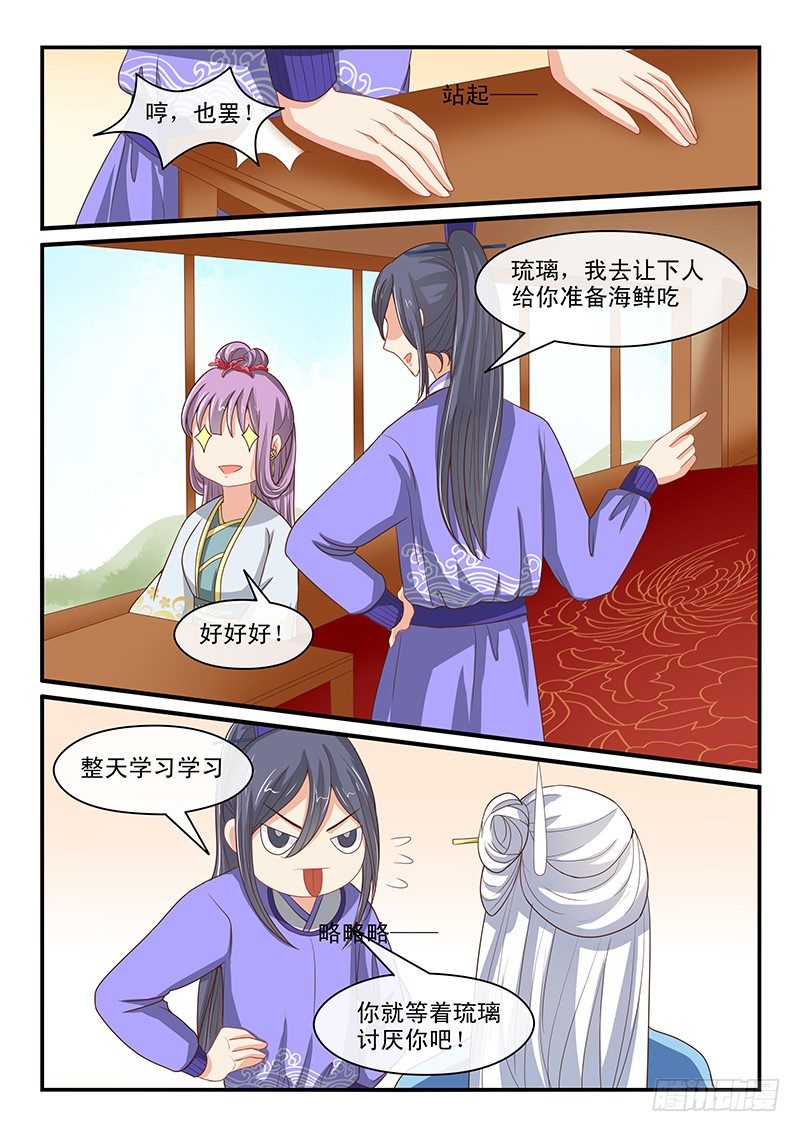 第68话-第68话