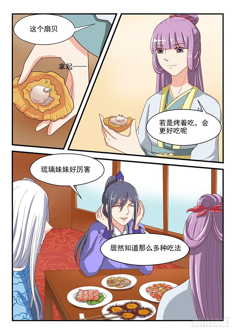 第70话-第70话