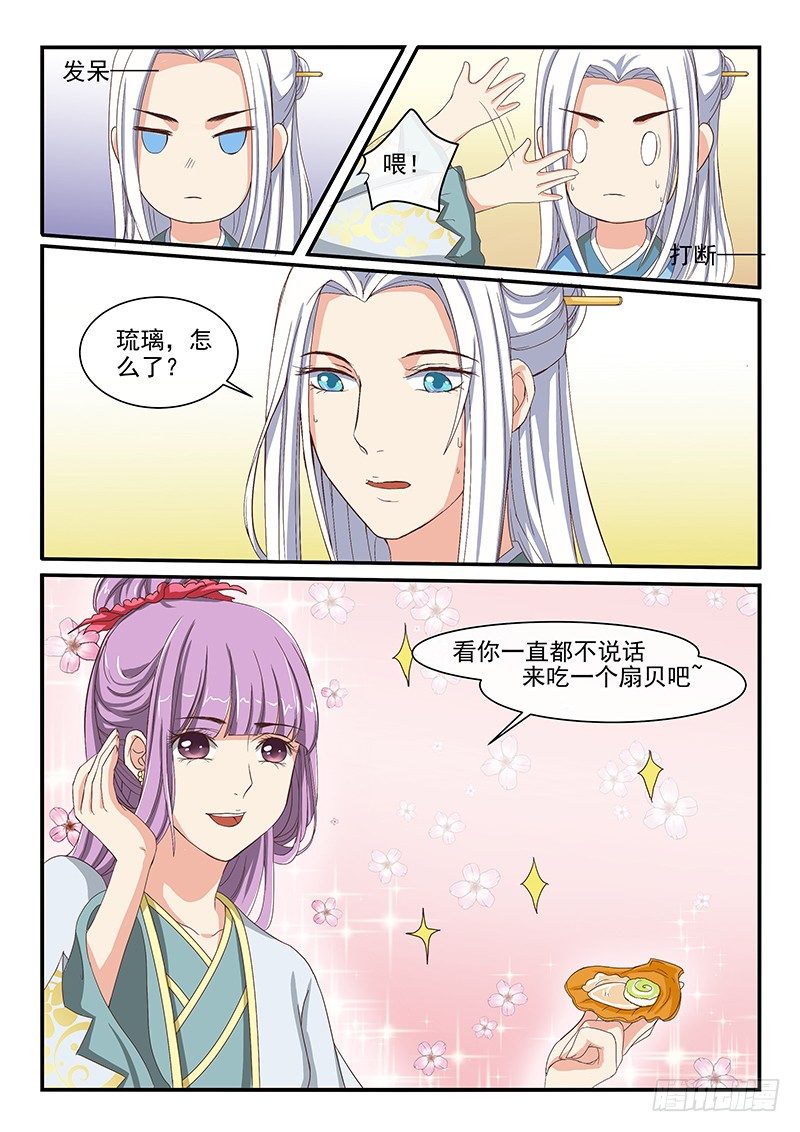 第70话-第70话