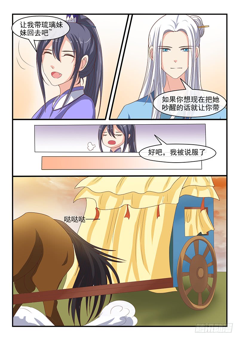 第72话-第72话