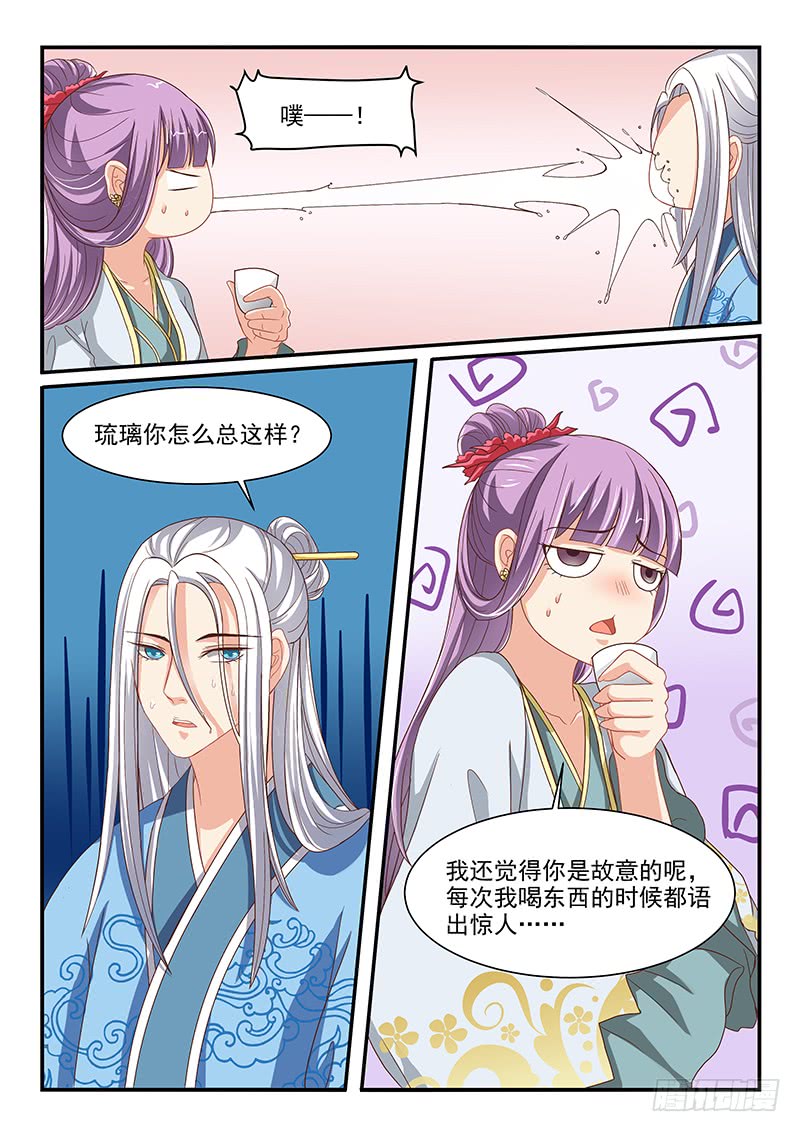 第76话-第76话