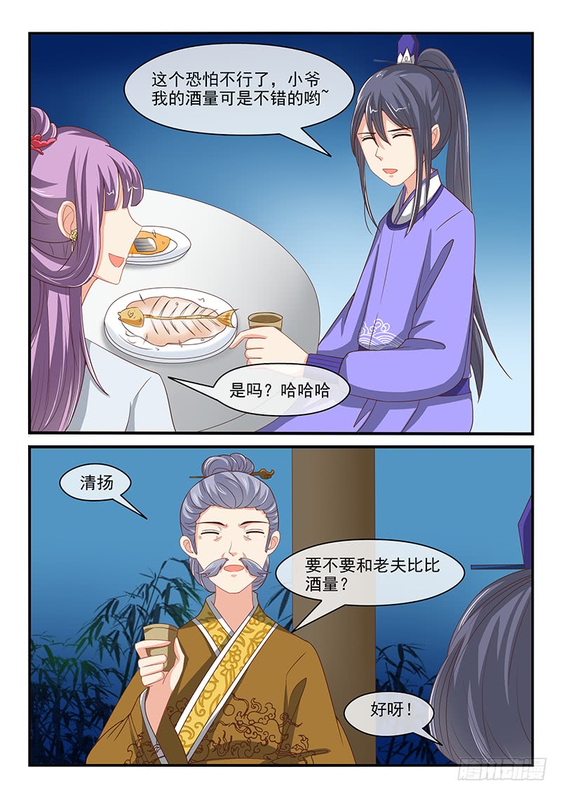 第76话-第76话