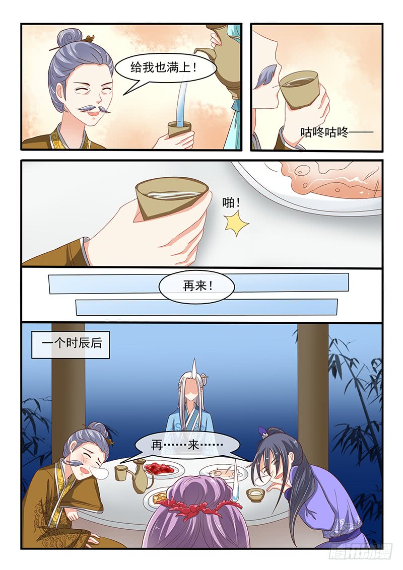 第76话-第76话