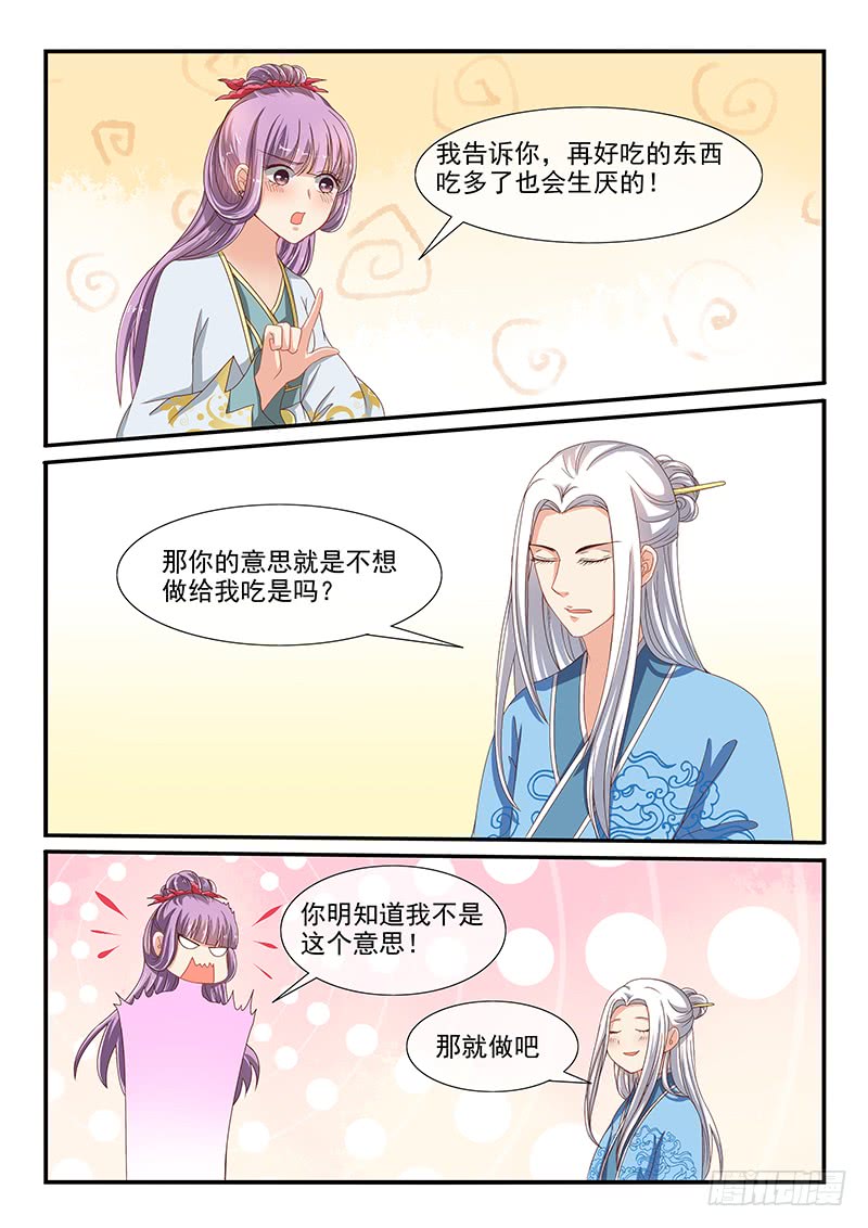 第82话-第82话
