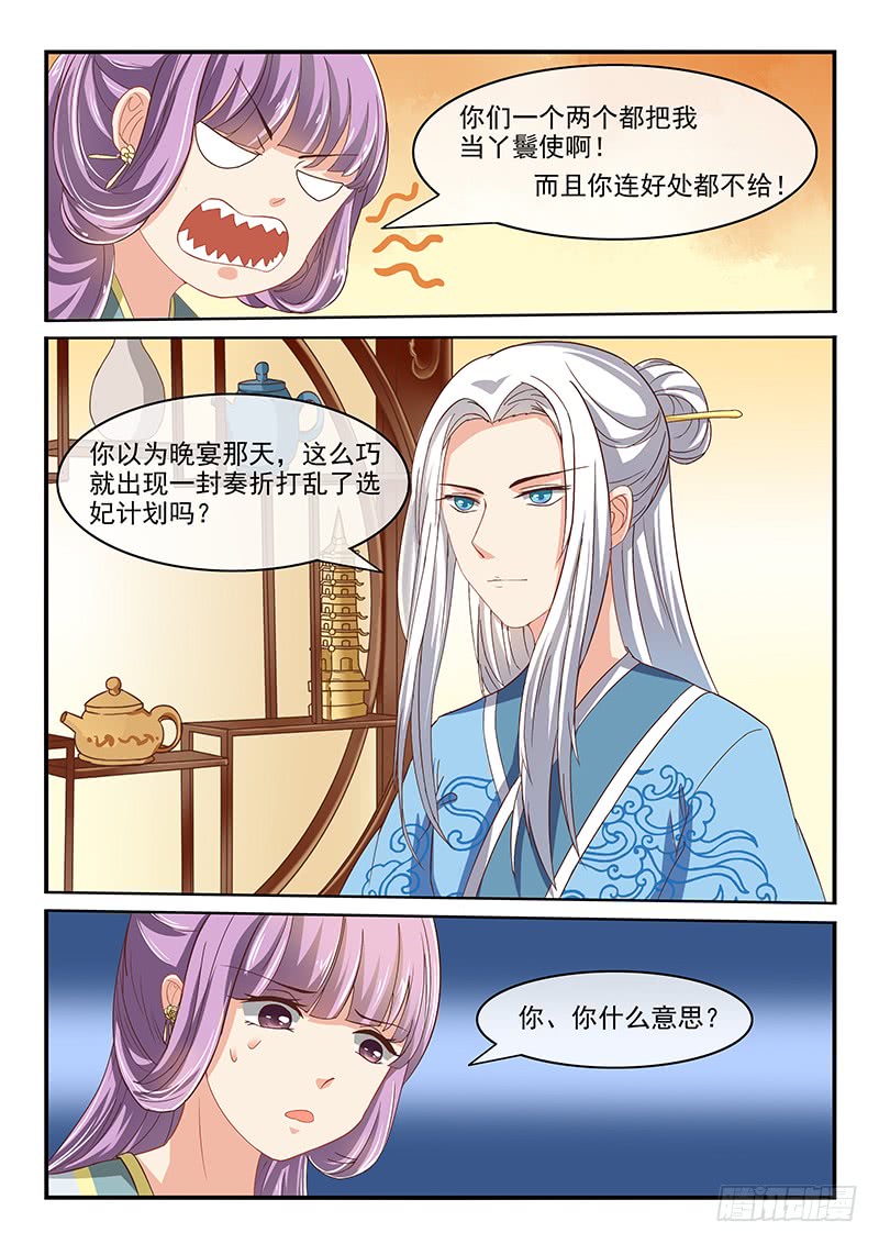 第82话-第82话