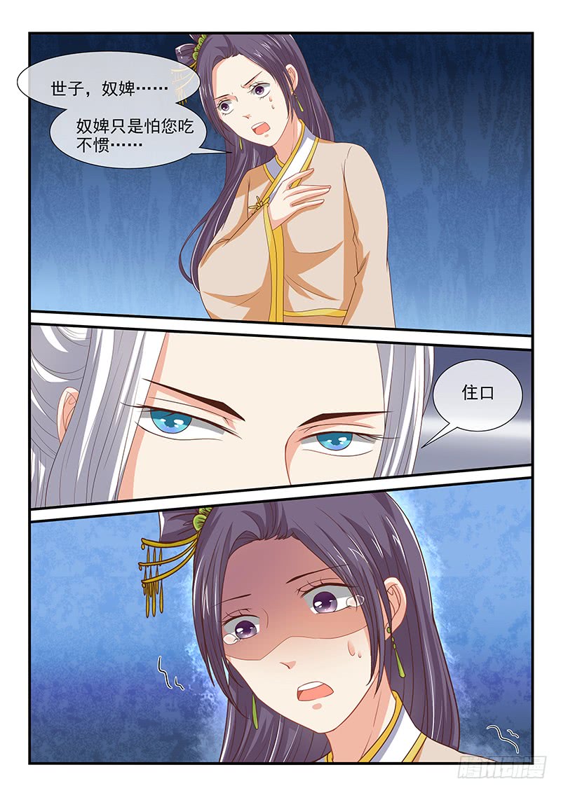 第84话-第84话