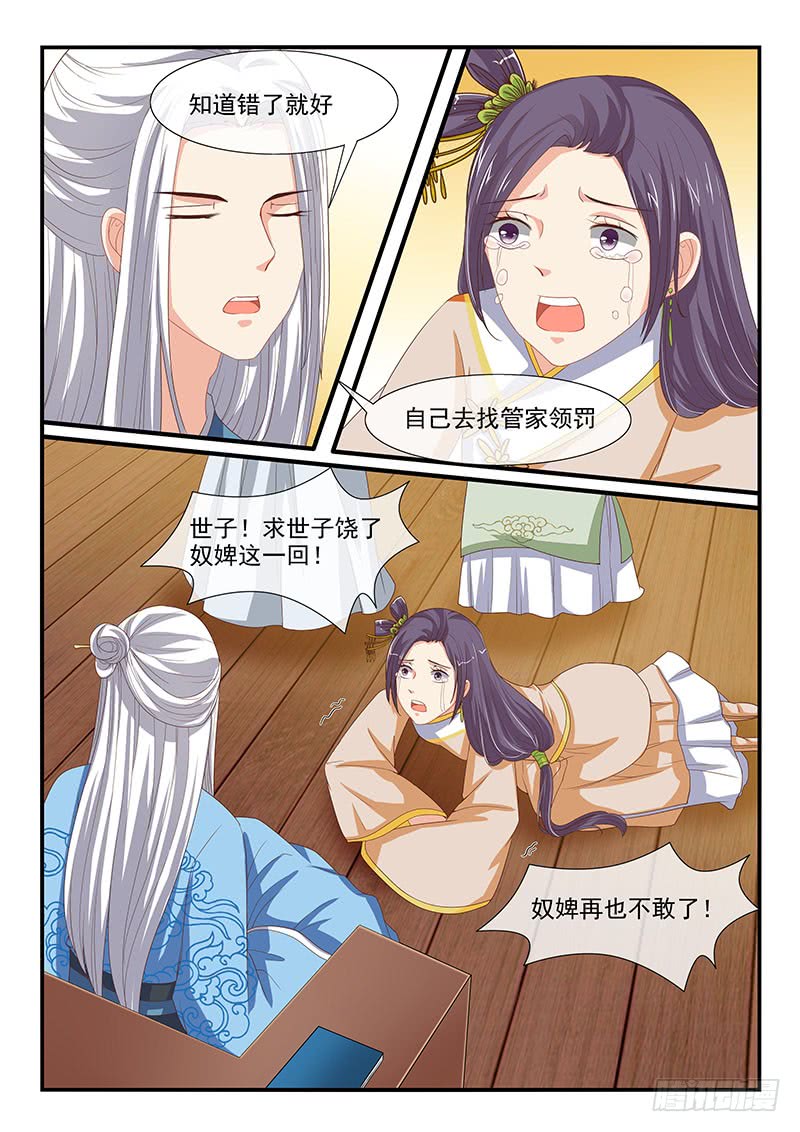 第84话-第84话