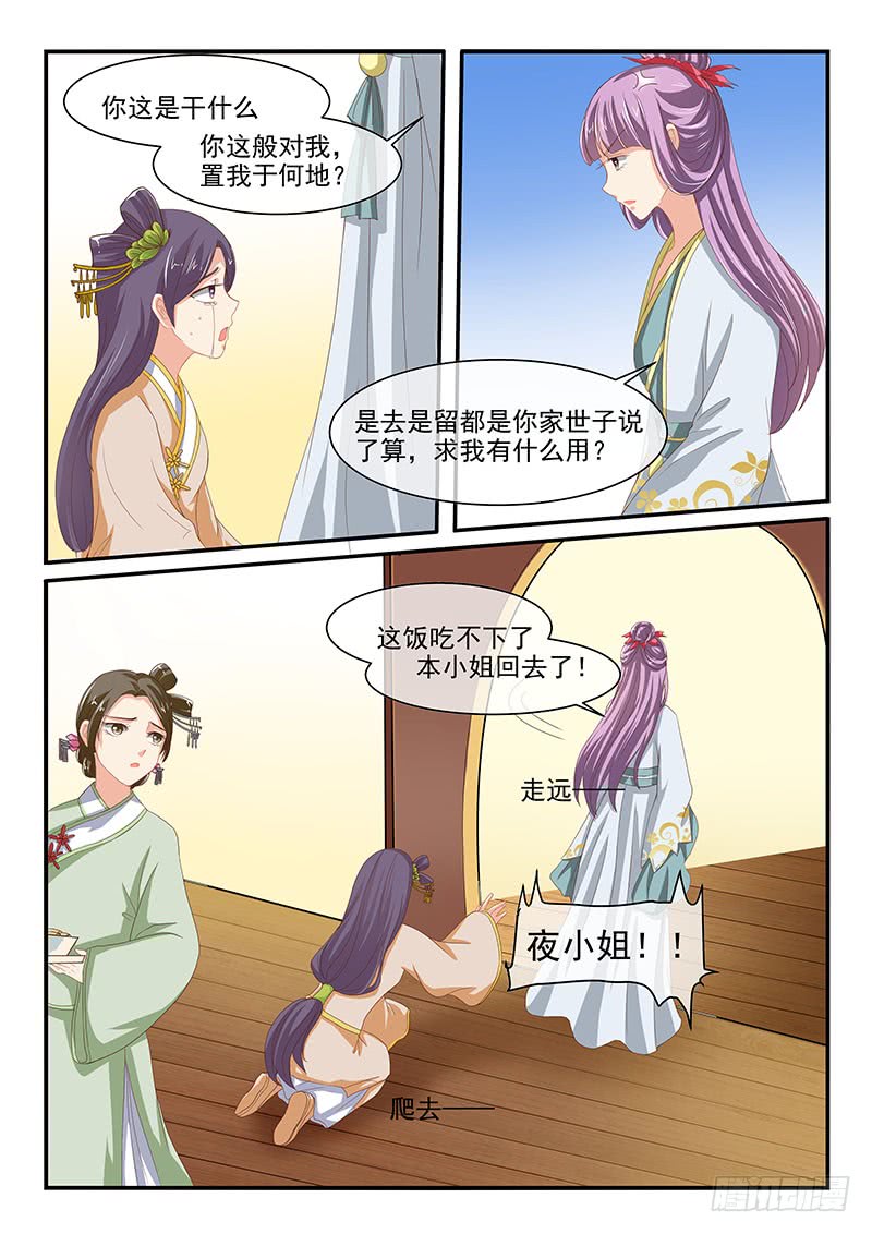 第84话-第84话