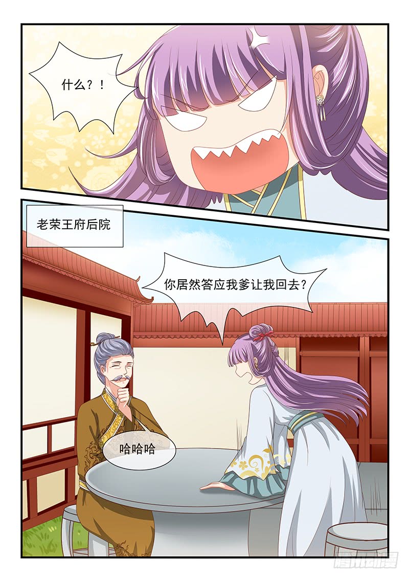 第86话-第86话
