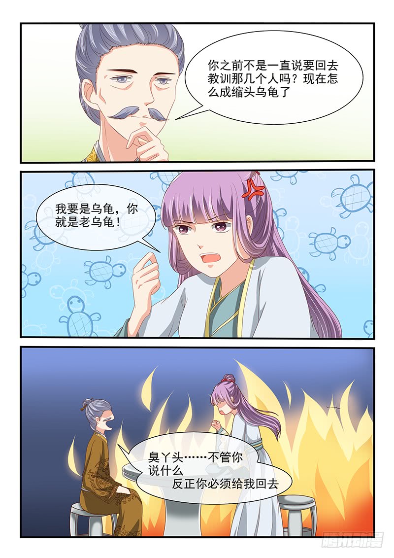 第86话-第86话
