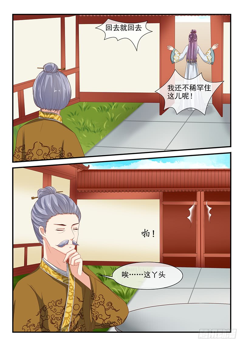 第86话-第86话