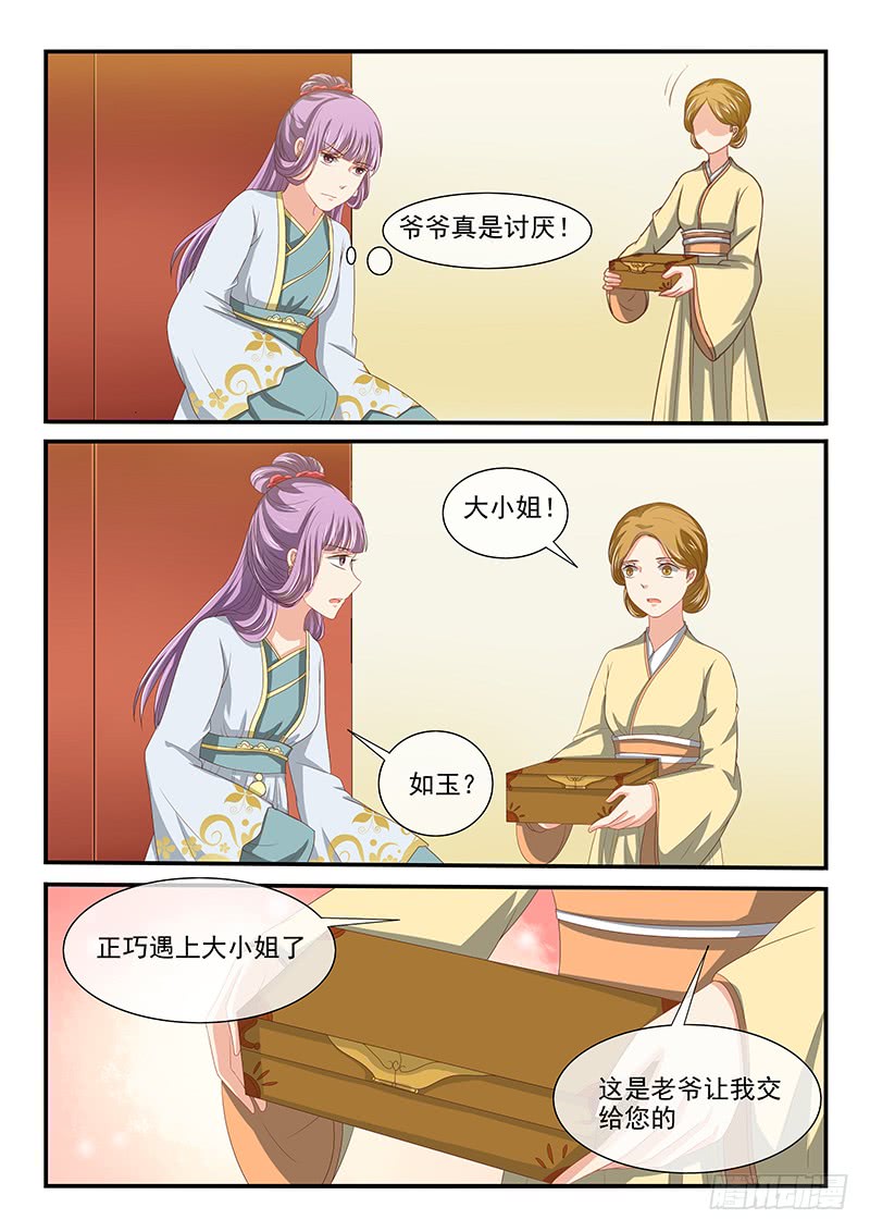 第86话-第86话