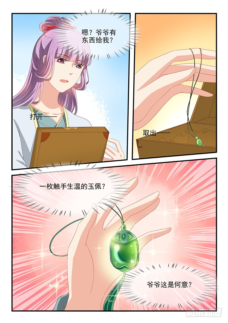 第86话-第86话