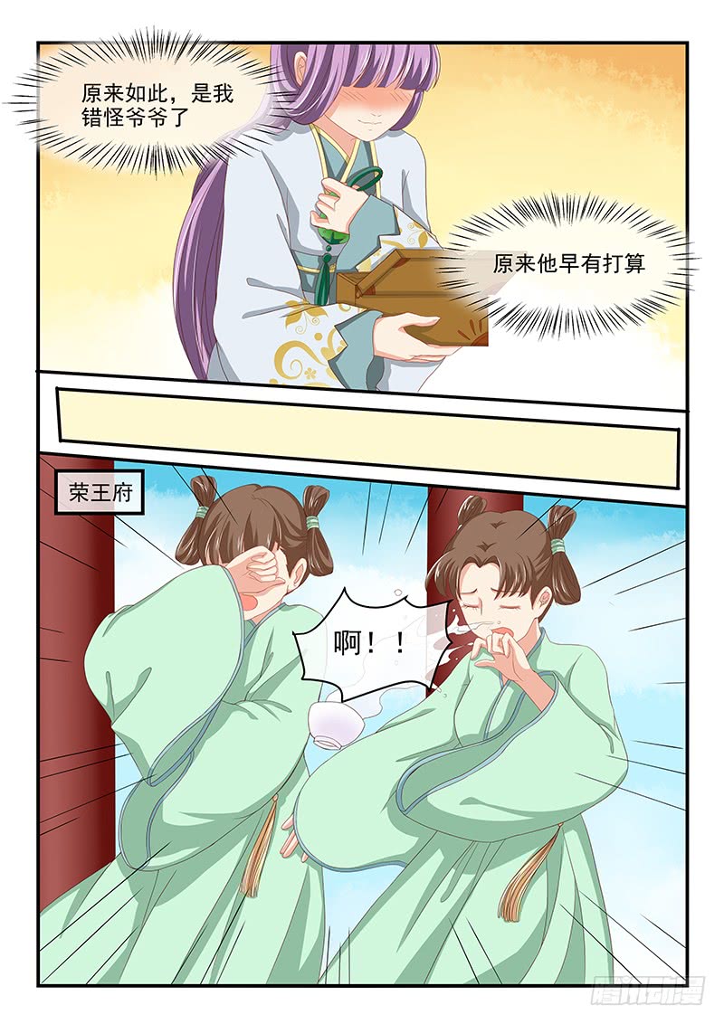 第86话-第86话