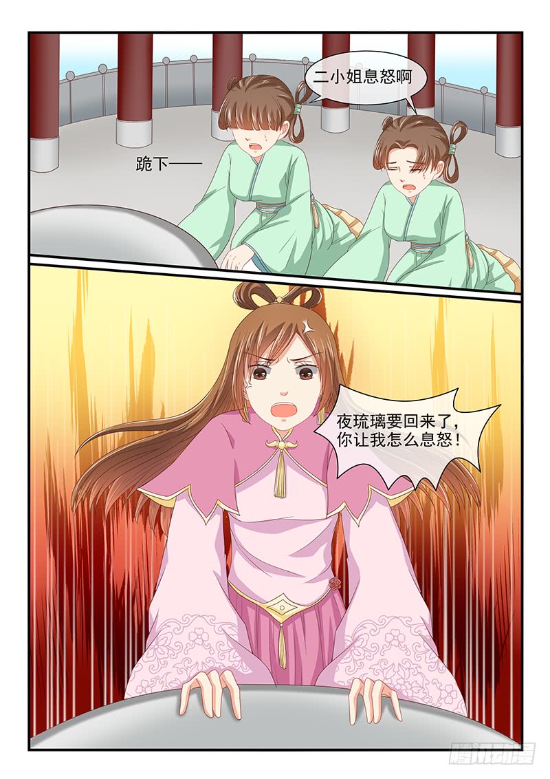 第86话-第86话
