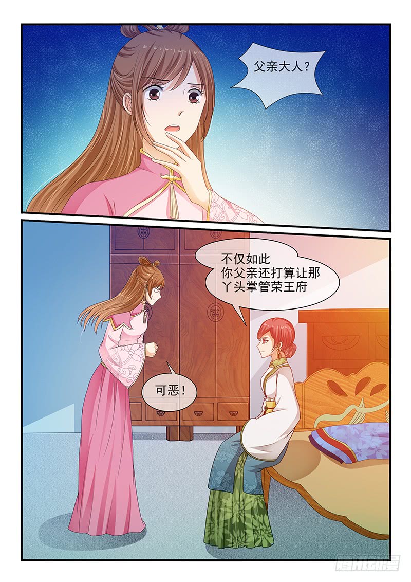 第88话-第88话