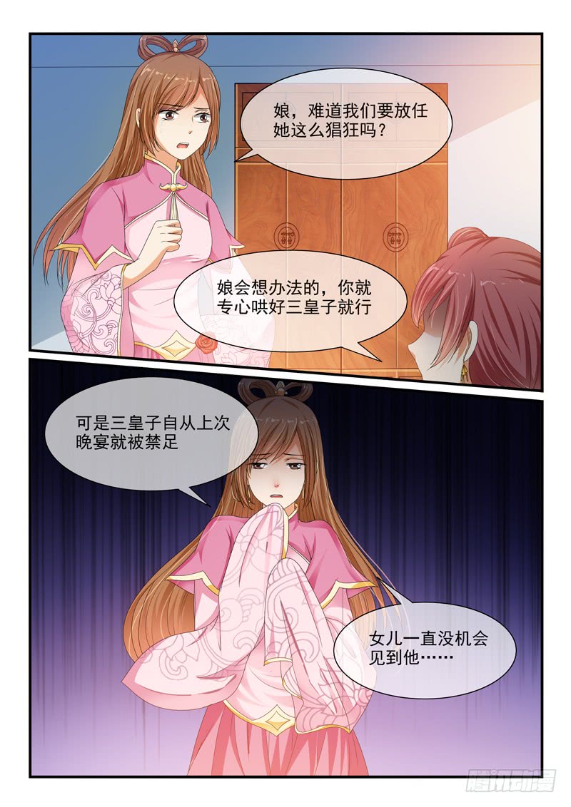 第88话-第88话
