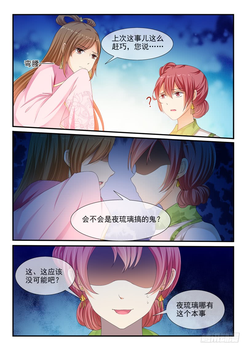 第88话-第88话