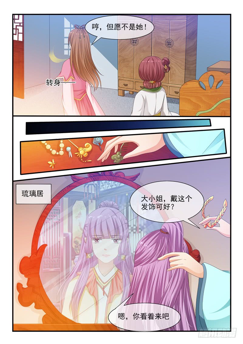 第88话-第88话