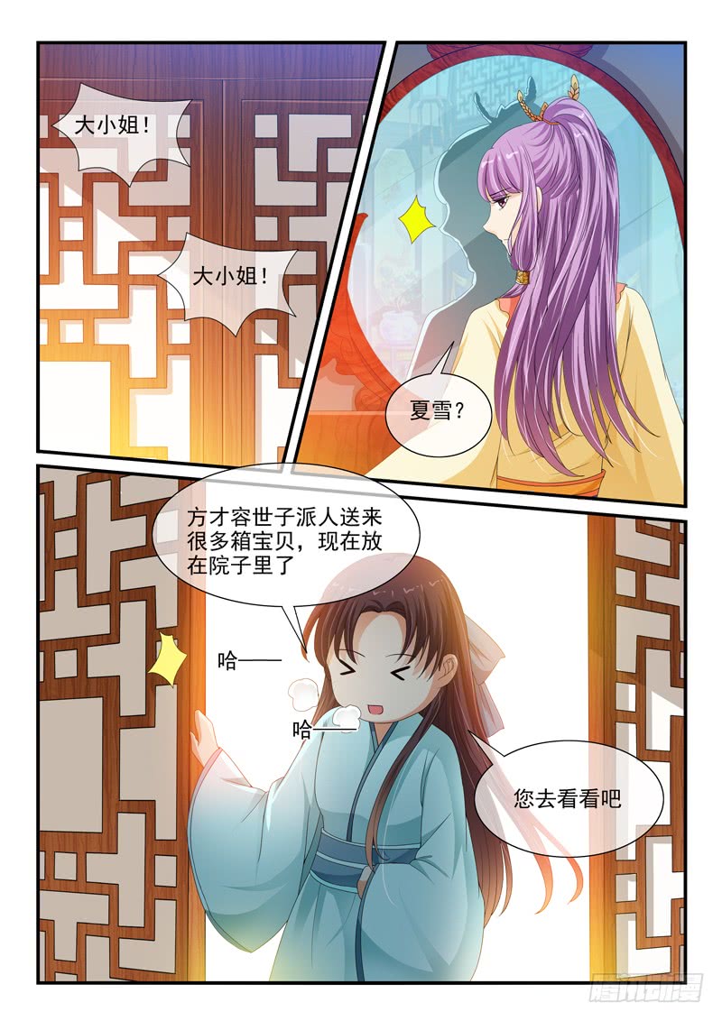 第88话-第88话