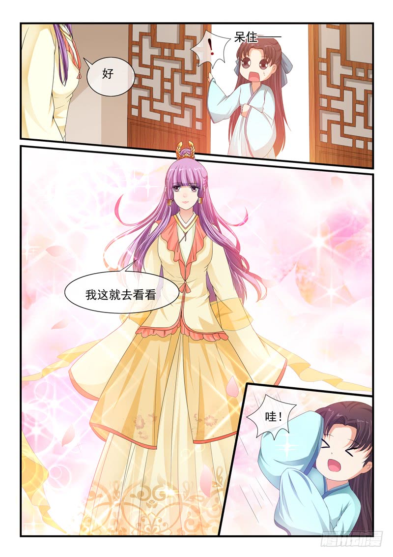 第88话-第88话