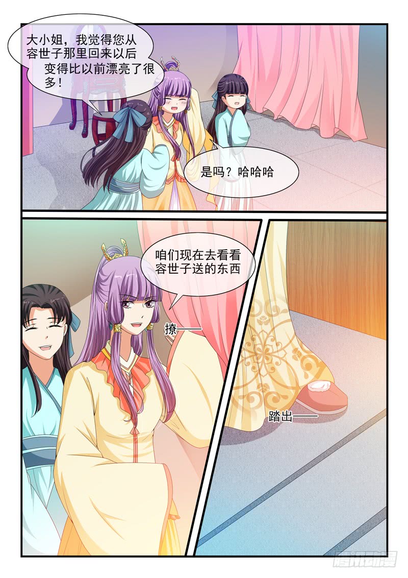 第88话-第88话