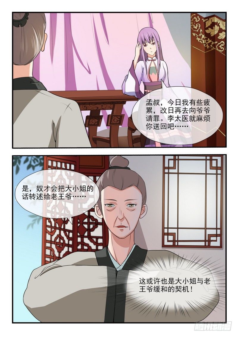 第10话-第10话