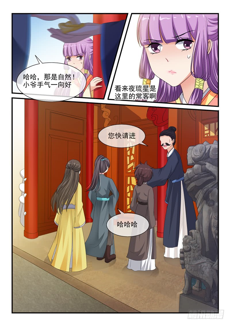 第92话-第92话