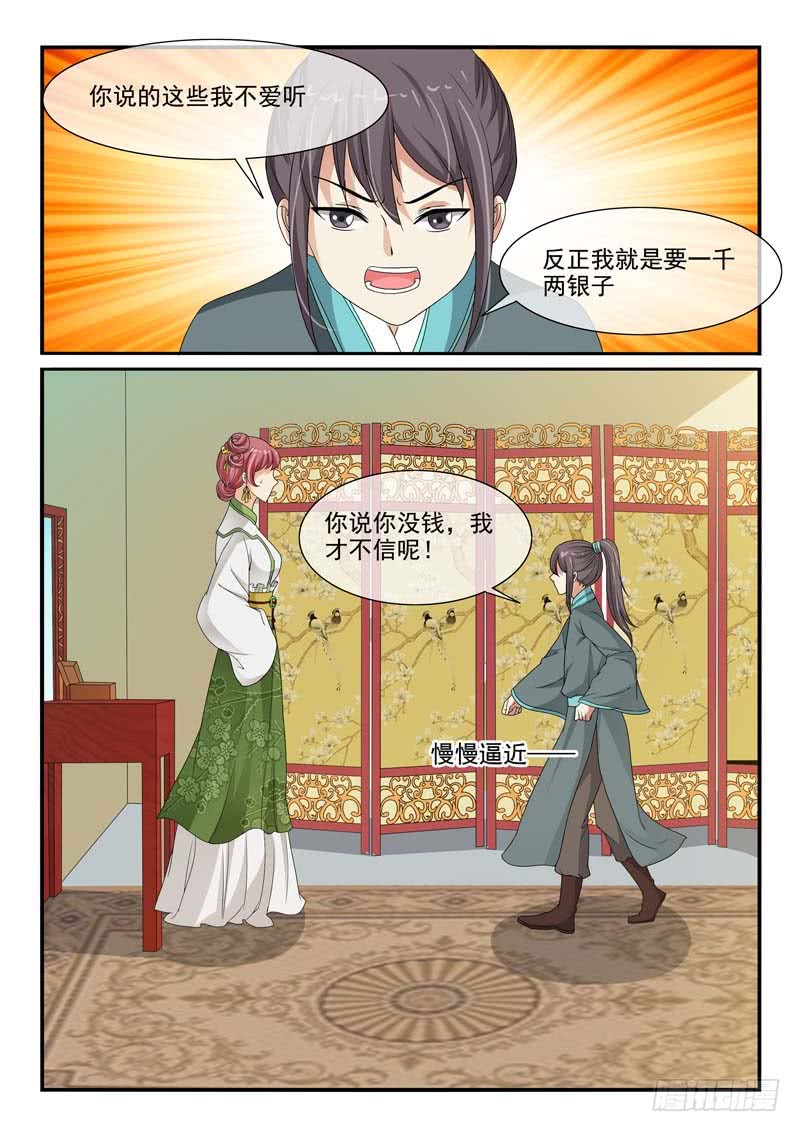 第94话-第94话
