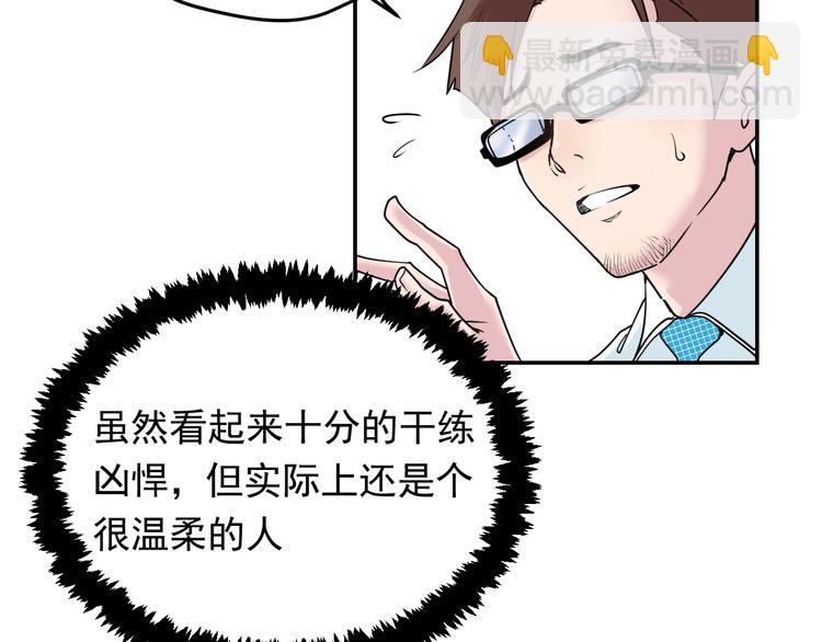 第1话：说好的幸福呢(1/4)-第2话