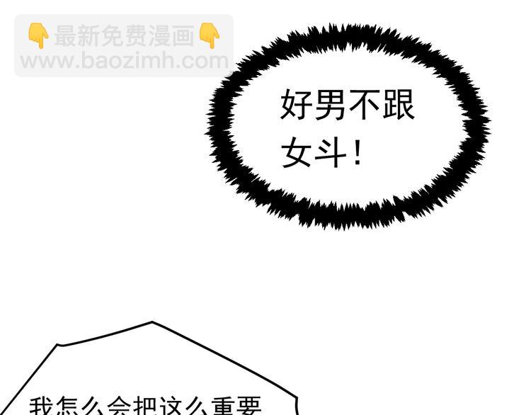 第1话：说好的幸福呢(1/4)-第2话