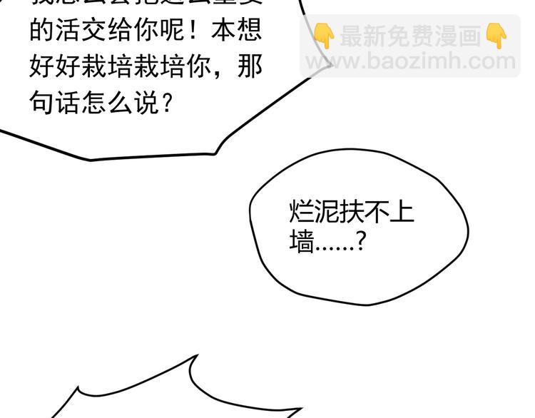 第1话：说好的幸福呢(1/4)-第2话