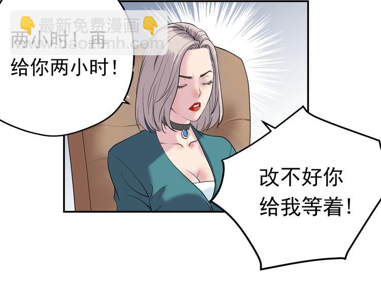 第1话：说好的幸福呢(1/4)-第2话