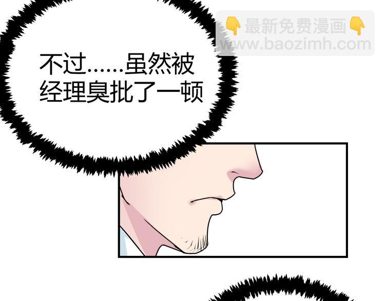 第1话：说好的幸福呢(1/4)-第2话
