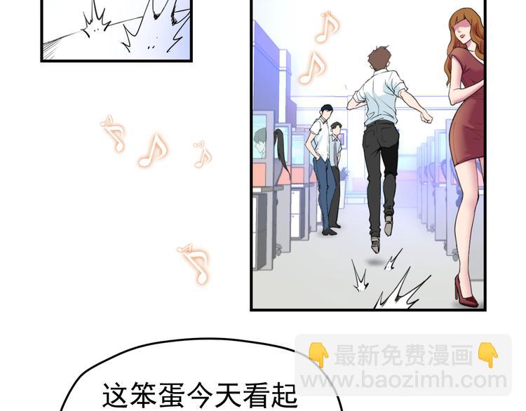 第1话：说好的幸福呢(1/4)-第2话