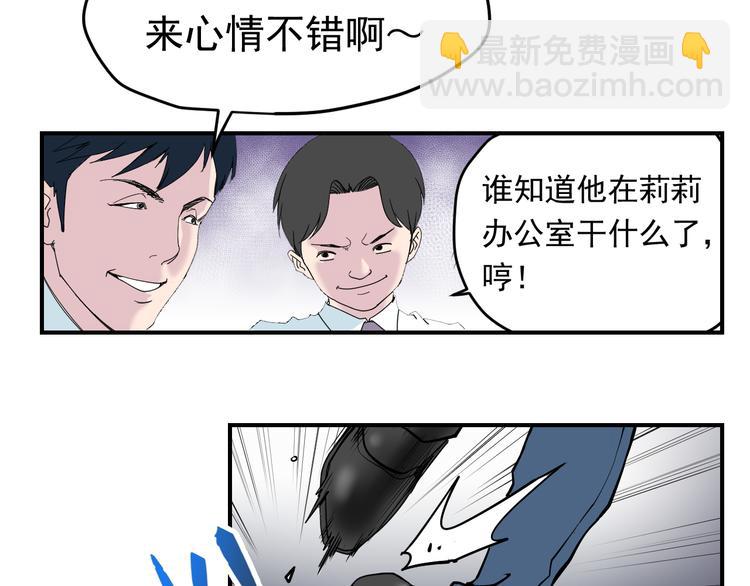 第1话：说好的幸福呢(1/4)-第2话