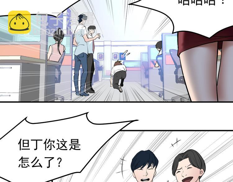 第1话：说好的幸福呢(1/4)-第2话