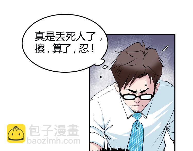 第1话：说好的幸福呢(1/4)-第2话