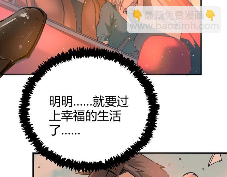 第1话：说好的幸福呢(1/4)-第2话