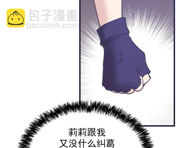 第11话：情敌(1/3)-第12话