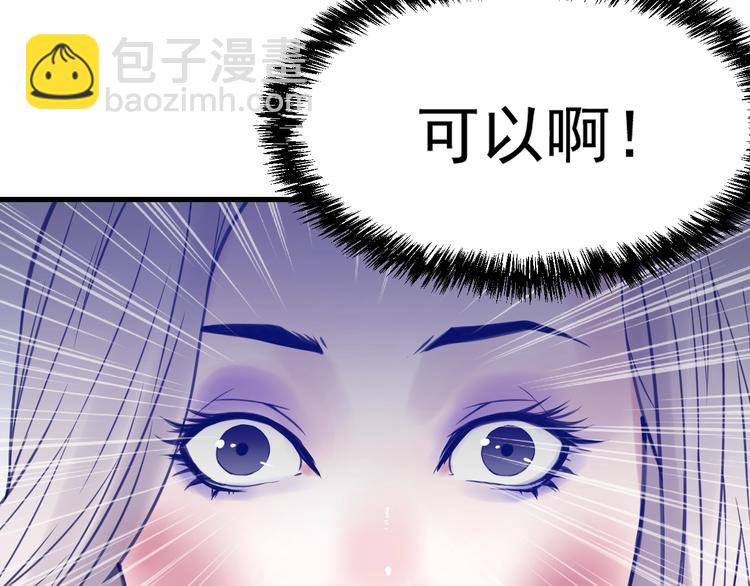 第15话：身体天赋！(1/3)-第16话