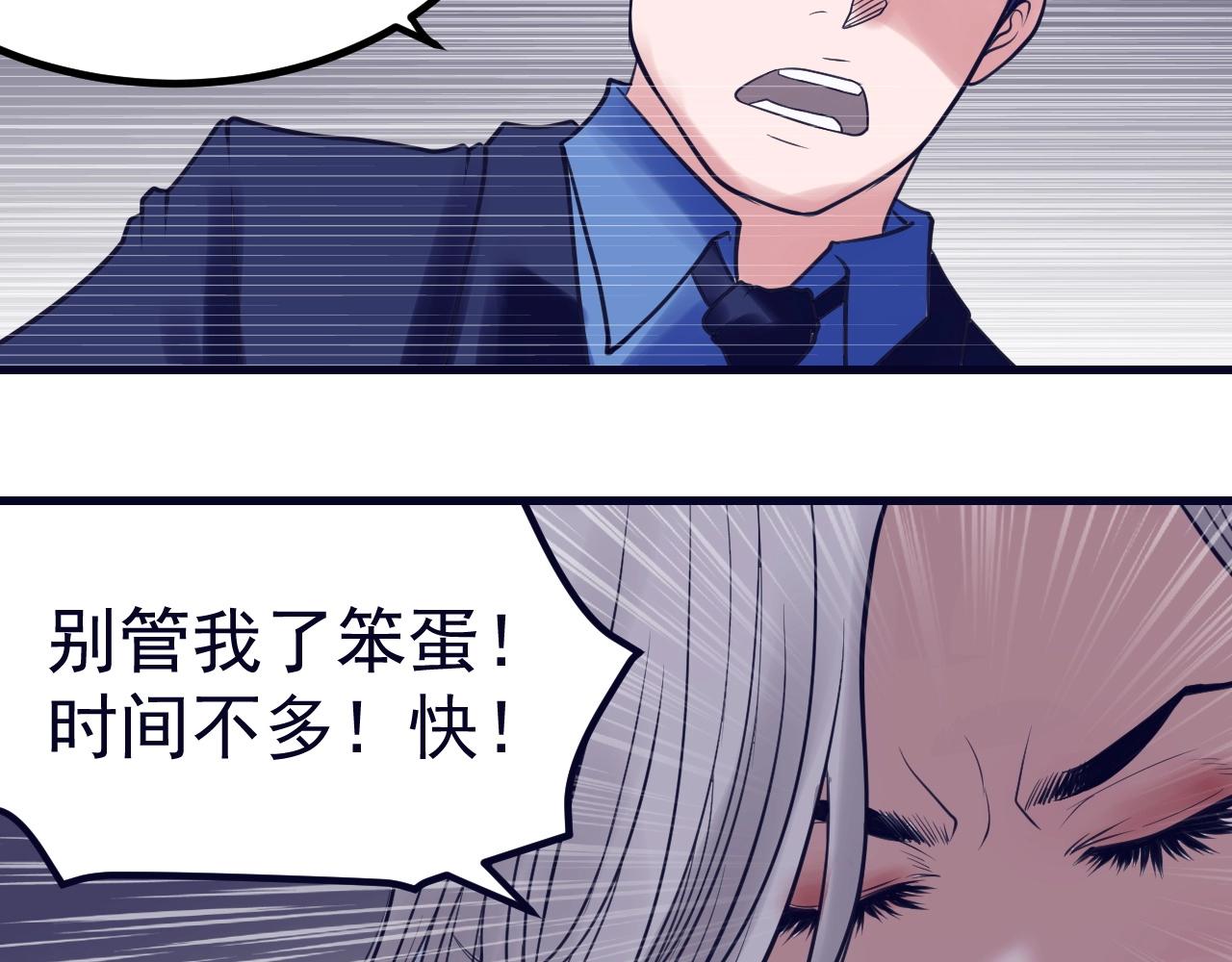 第23话：围剿(1/4)-第24话
