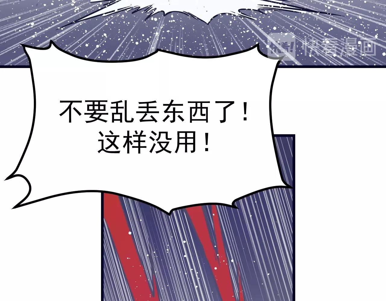 第23话：围剿(1/4)-第24话