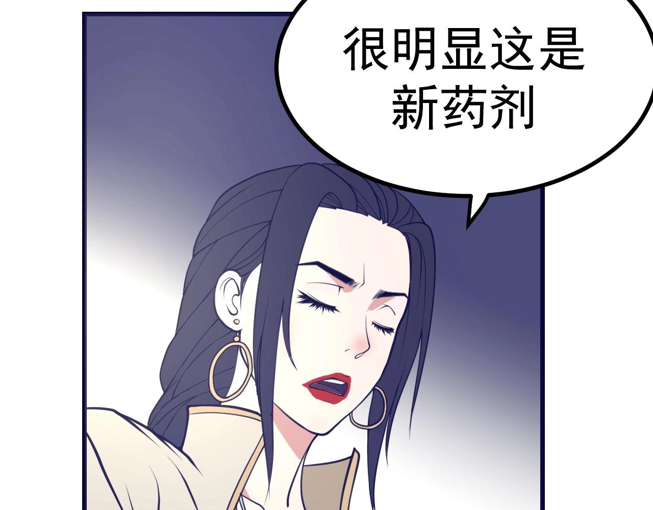 第25话  不要信任TA们(1/3)-第26话