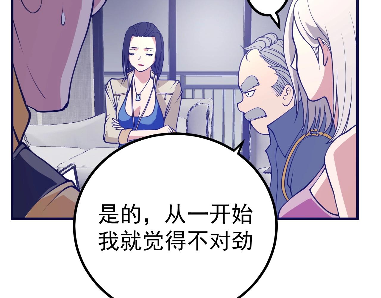 第25话  不要信任TA们(1/3)-第26话