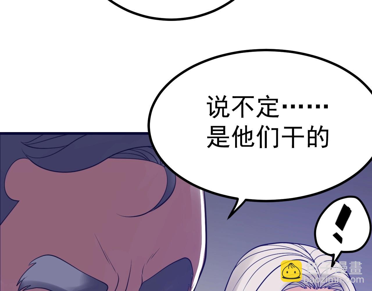 第25话  不要信任TA们(1/3)-第26话