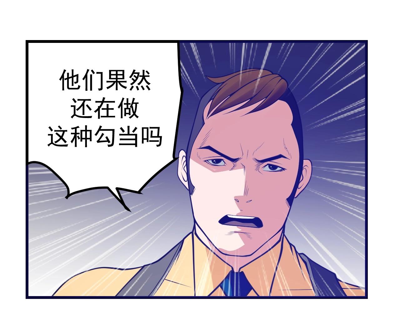 第25话  不要信任TA们(1/3)-第26话