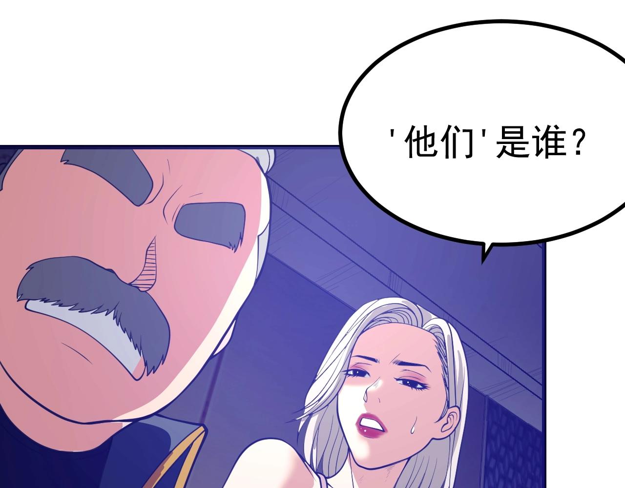 第25话  不要信任TA们(1/3)-第26话