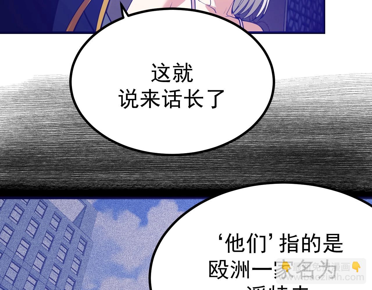 第25话  不要信任TA们(1/3)-第26话